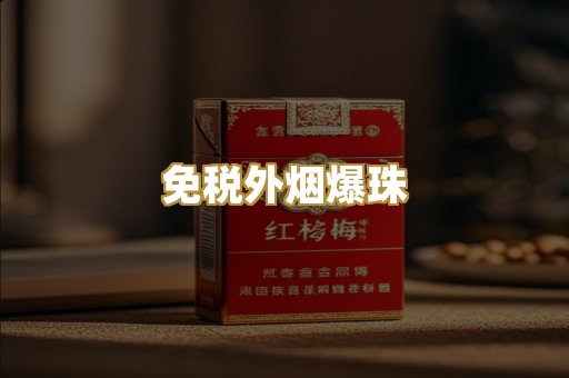 云霄精仿烟